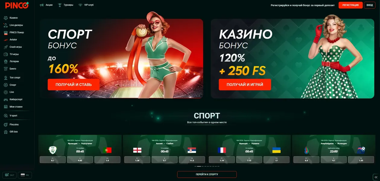 Постоянный доступ: Где найти зеркало Пинко Казино?