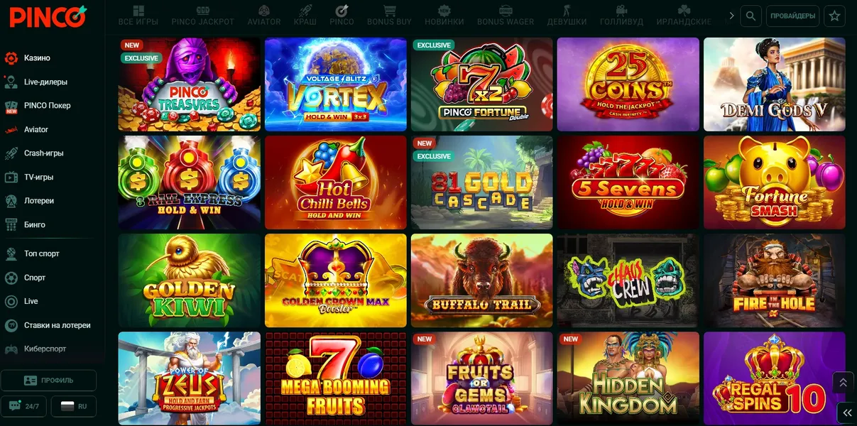 Виды игр, доступные после регистрации и входа в Пинко